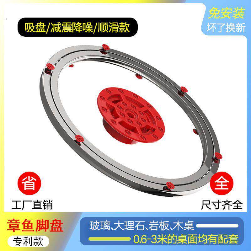 防滑型 不锈钢家用转盘底座餐桌轴承火锅大理石旋转实木玻璃轨道