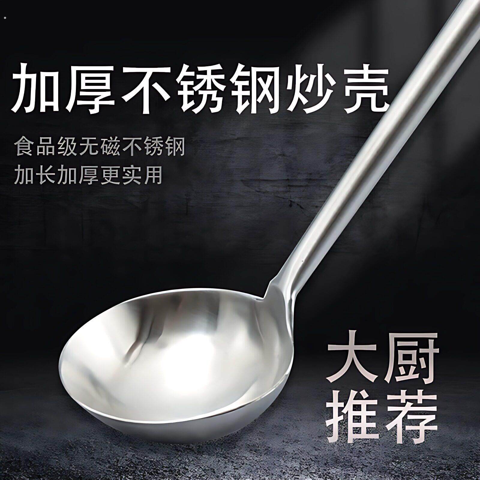 不锈钢炒勺大厨专用炒菜勺子大号汤勺长柄锅铲商用打粥勺厨房