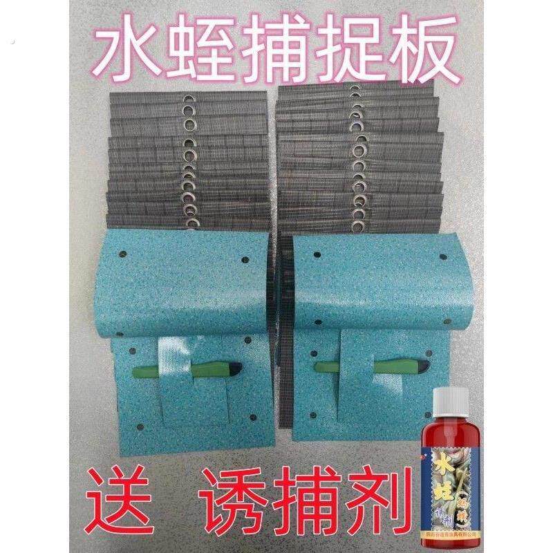 抓蚂蝗神器户外耐用水蛭捕捉器抓水蛭工具工程革诱捕板水蛭抓捕板