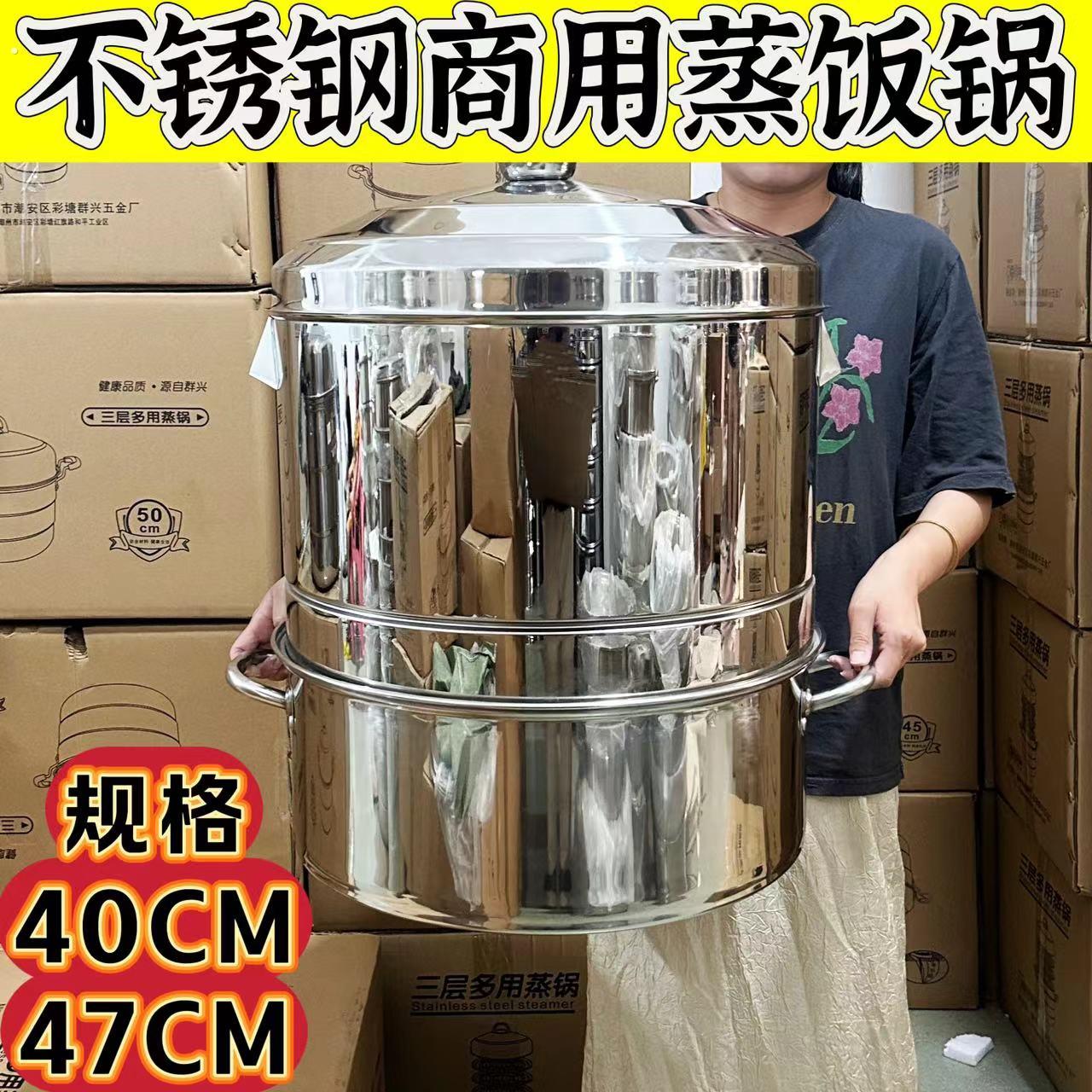 不锈钢加厚蒸饭锅透气蒸米蒸糕蒸饭桶商用家用古典蒸米锅蒸糯米饭