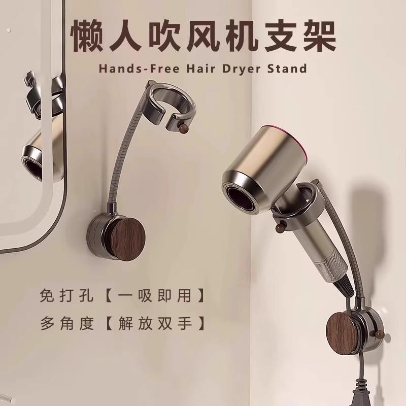 吸盘吹风机支架懒人解放双手吹风机挂架浴室吹风机架子免打孔置物