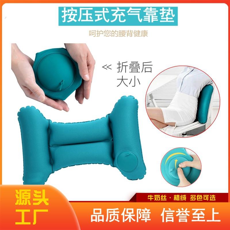 旅行汽车飞机充气腰枕按压自动充气腰靠垫休闲办公高铁护腰背靠枕