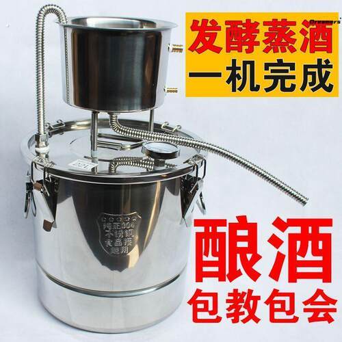 家用酿酒设备酿酒机小型纯露蒸馏器白酒粮食酒自酿蒸酒不锈钢厂家