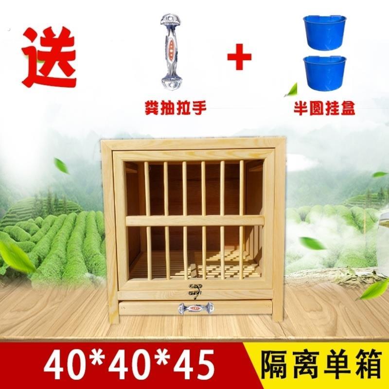 家用赛鸽比赛观赏放飞实木赛飞种鸽笼鸽子巢箱打笼特大大号孵化的