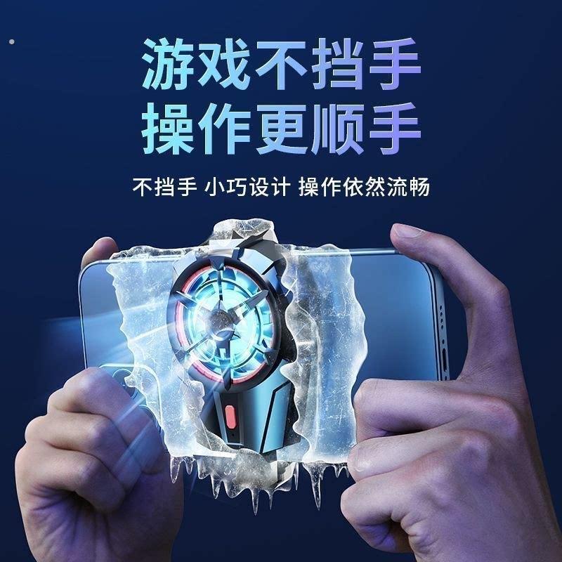 手机散热器涡轮冷风散热快速制冷便携式插电款手机快速降温神器
