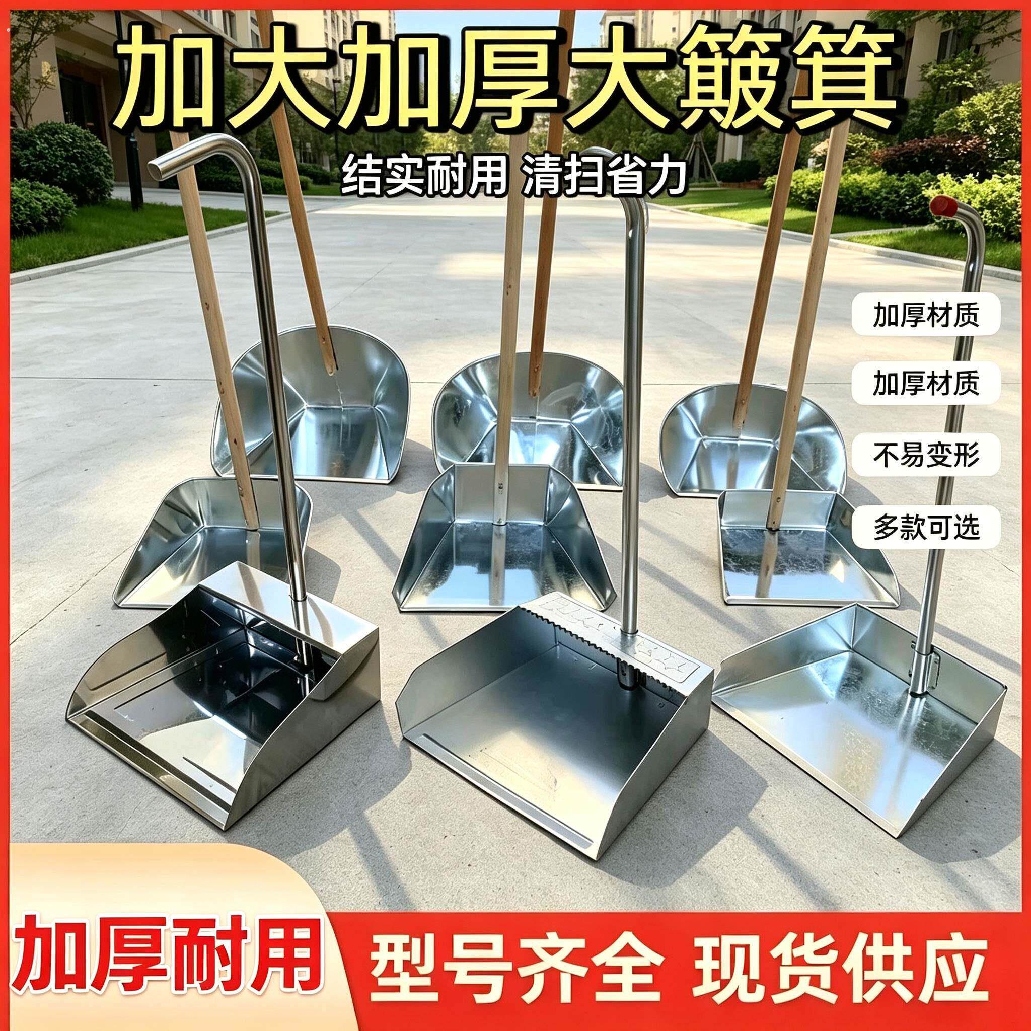 工厂用加厚钢材灰斗簸箕畚箕铲垃圾铁撮箕铲家用环卫户外加大畚斗