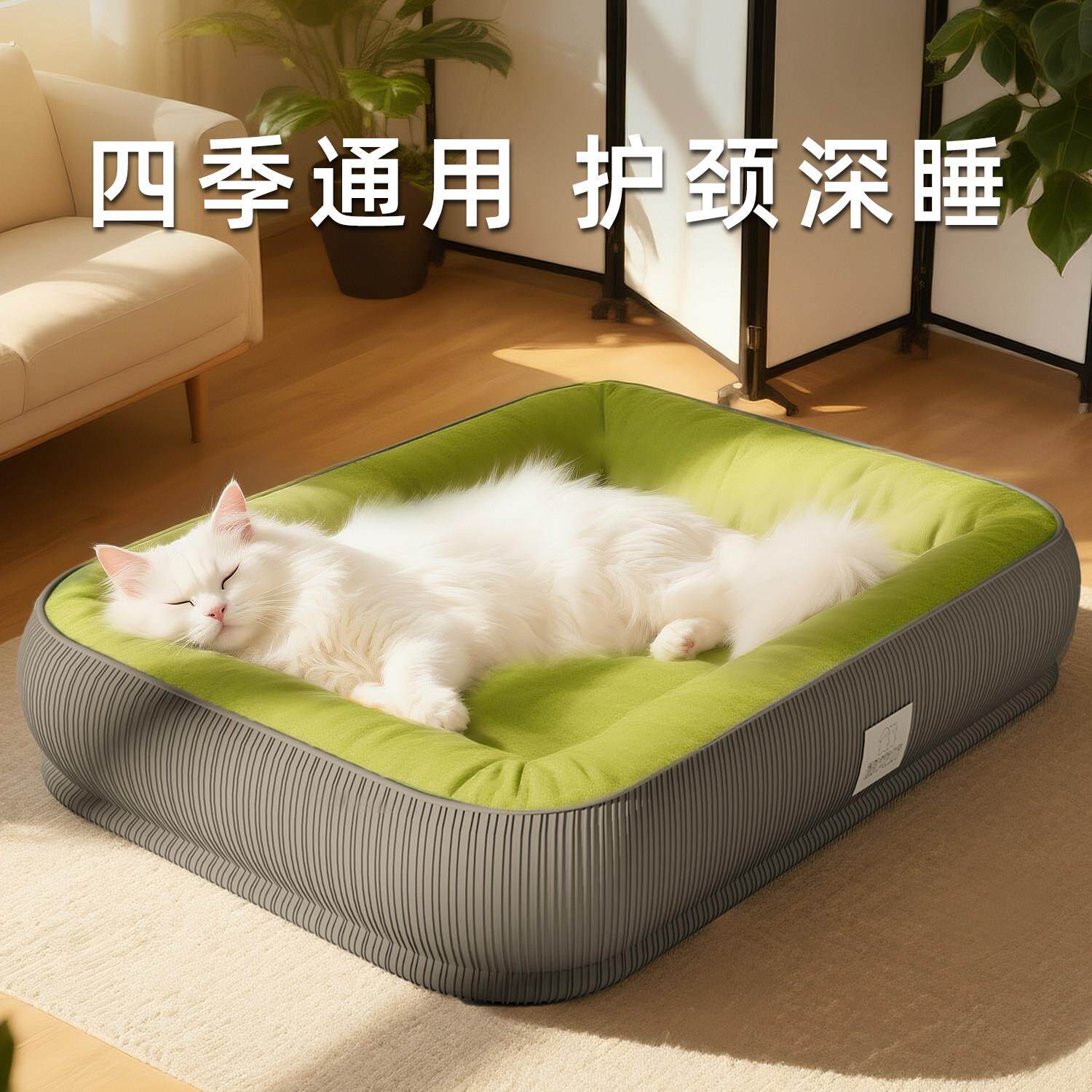 猫窝四季通用可拆洗猫咪睡觉夏天垫子用夏季狗窝垫子春夏宠物用品