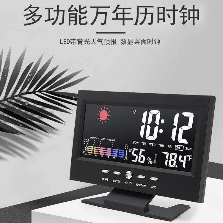 高颜值多功能智能声控气象数字钟室温度计家用彩屏万年历桌面时钟