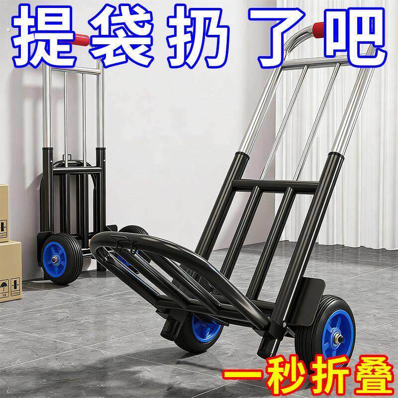 手拉车折叠搬运小拖车家用购物拉货买菜快递便携手推车行李拉杆车