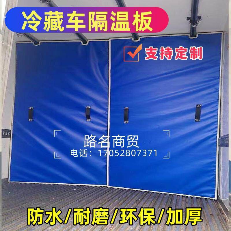 4米2冷藏车隔温板运输冷链车厢体专用隔热防潮水耐磨无气味保厂家