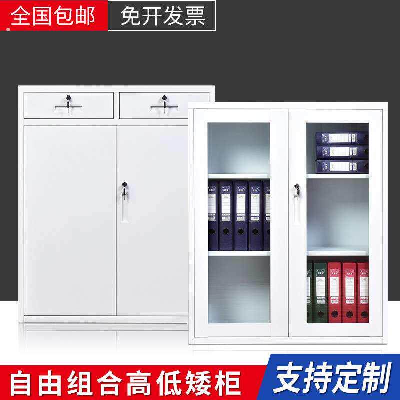 办公室矮柜玻璃推拉移门书柜资料文件柜趟门铁皮柜小储物柜子带锁