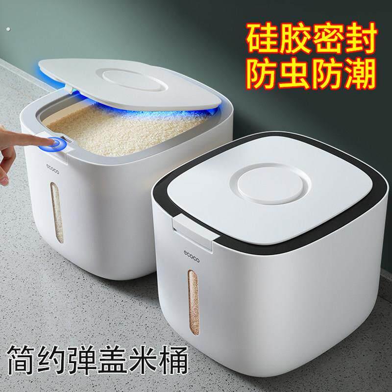 简约弹盖装米桶20斤防虫防潮密封米缸盒面粉桶大米家用收纳储米箱