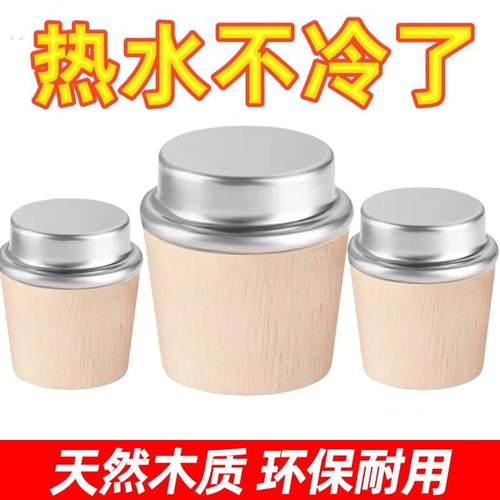 热水瓶暖壶塞木质塞子木头开水暖瓶塞保温壶盖茶瓶瓶塞木头塞子