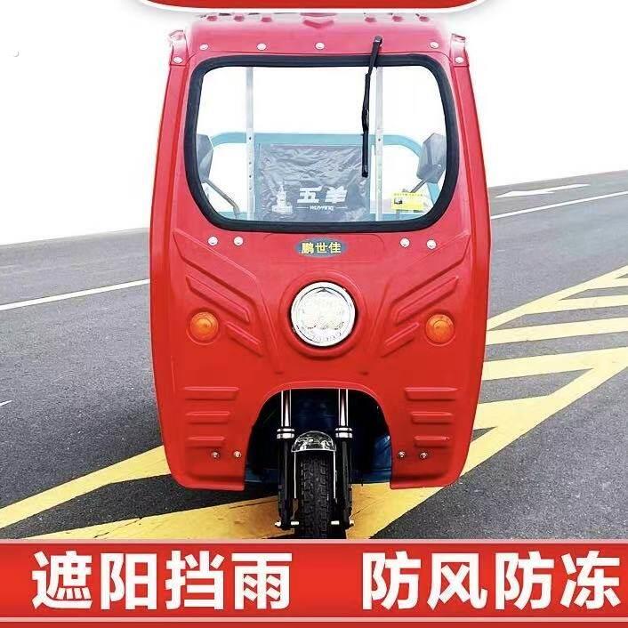 电动三轮车雨棚车篷前车头棚快递驾驶棚遮阳挡雨篷塑料车棚遮阳