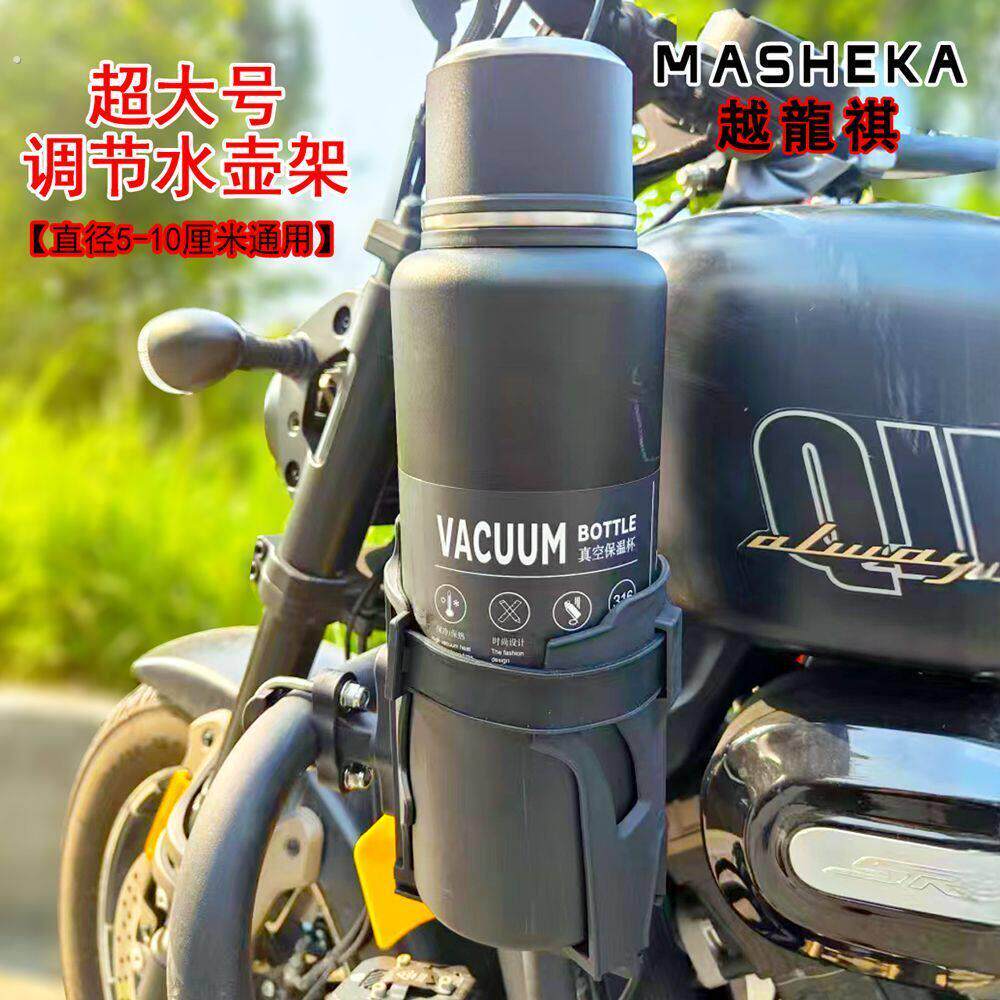 电动车水杯架大号摩托车可调节加大免打孔山地自行车