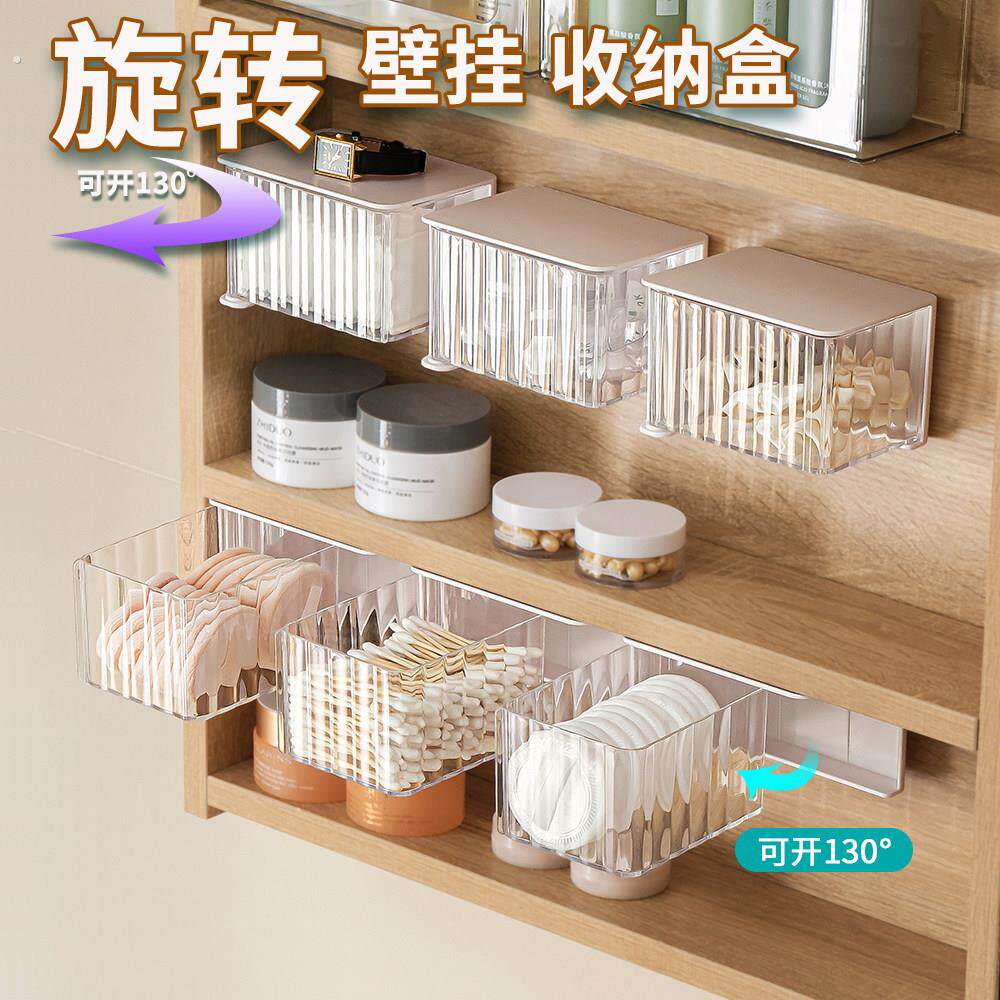 镜柜内壁挂旋转收纳盒化妆品小物件整理盒卫生间浴室柜下挂防尘水