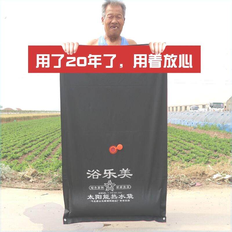 帆布太阳能热水袋户外热水器洗澡晒水袋太阳能自发热农村工地租房