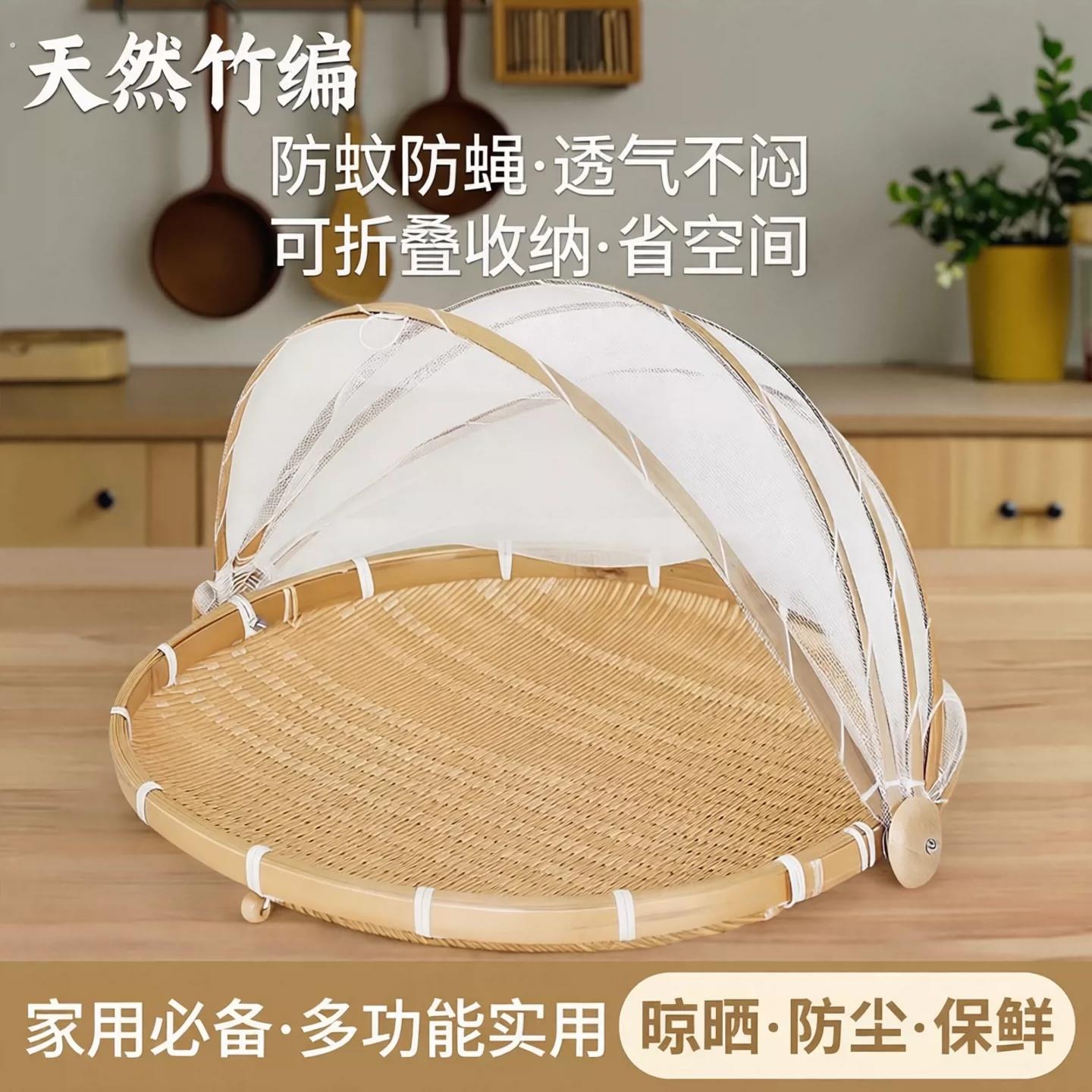 菜罩家用可折叠竹编制品晾晒簸箕防蚊苍蝇多功能饭罩馒头框竹筐子
