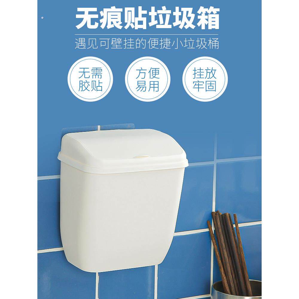 厨房壁挂式垃圾桶 创意贴墙垃圾箱 带盖垃圾桶 小号收纳箱