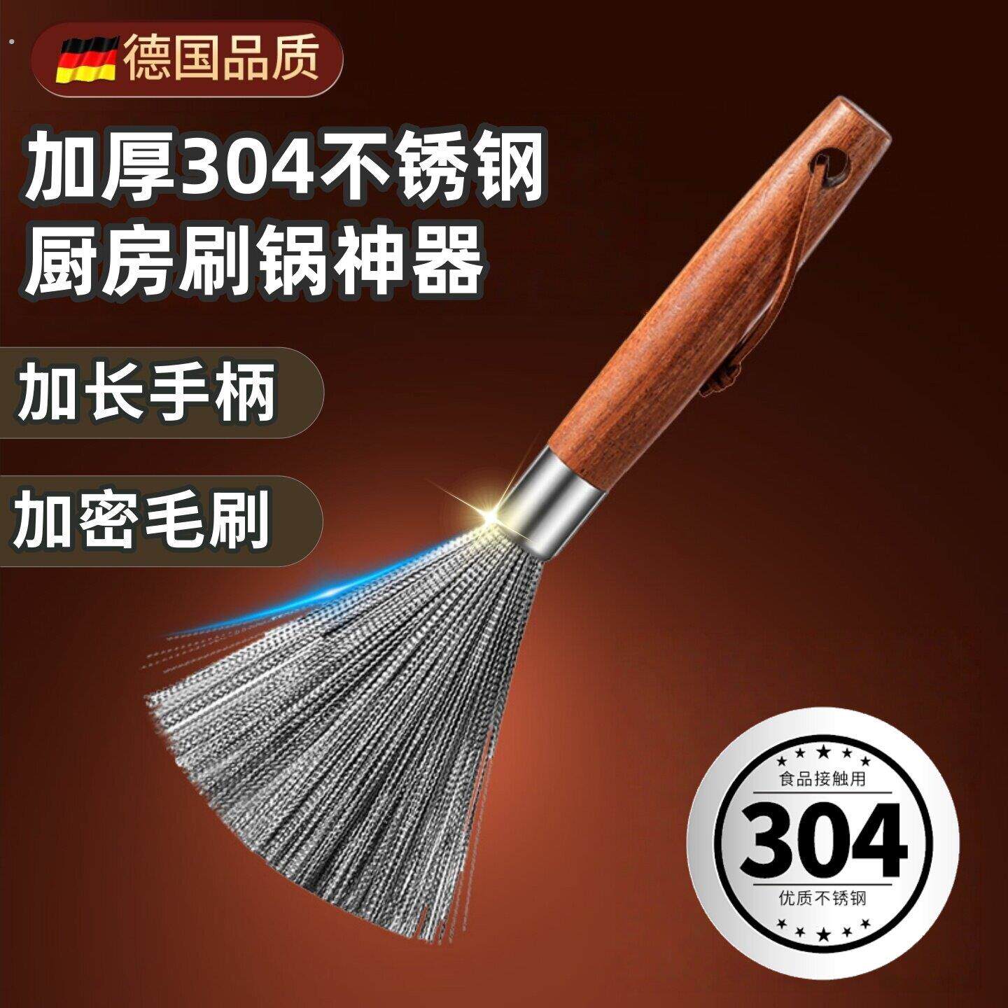 304不锈钢锅刷加密钢丝刷家用长柄刷锅神器厨房不伤锅洗锅清洁刷