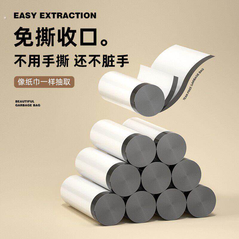 【中号大号】手提式抽绳垃圾袋加厚不脏手免撕加大家用垃圾袋宿舍