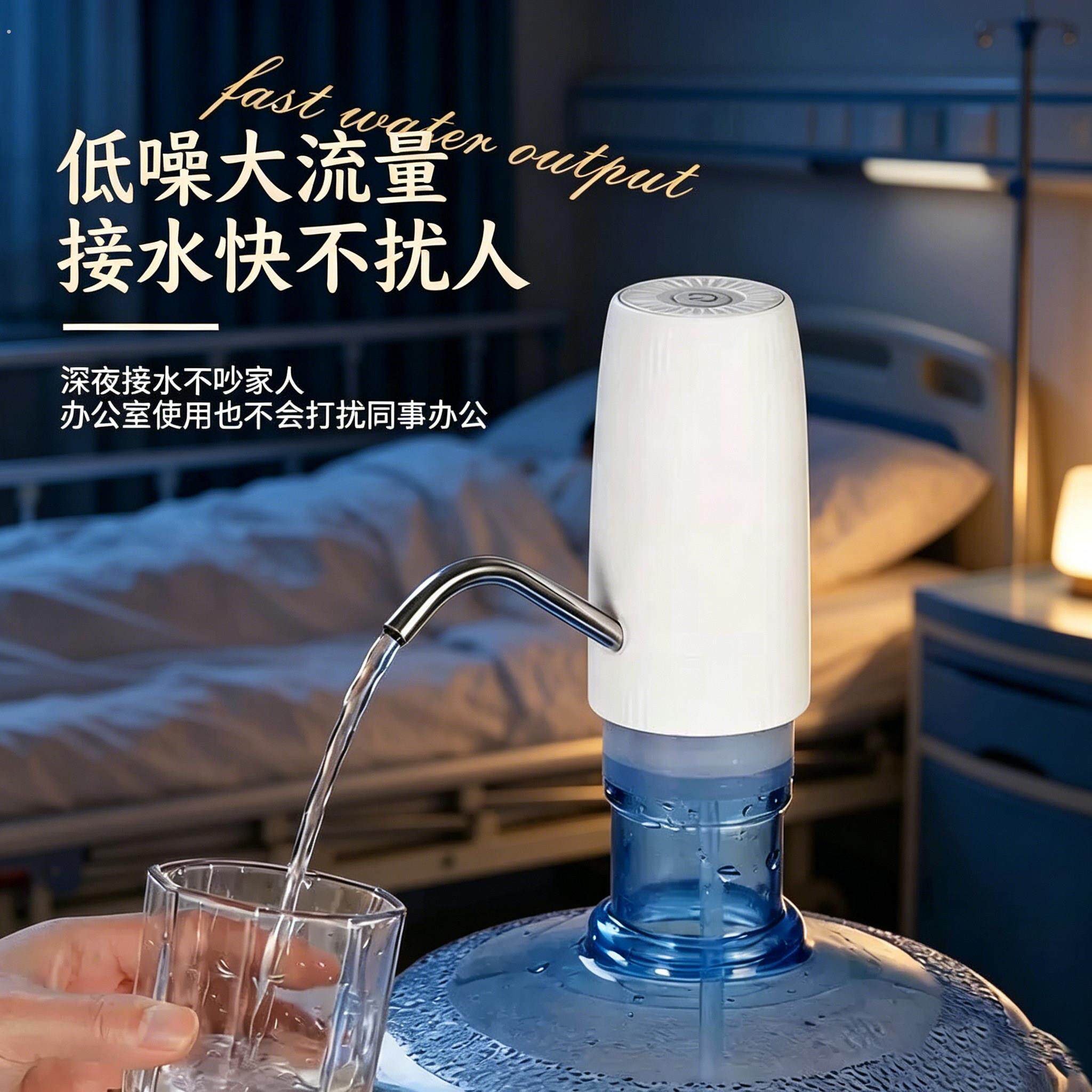 桶装水抽水器电动压水器纯净饮水机矿泉水泵吸水自动出水静音神器
