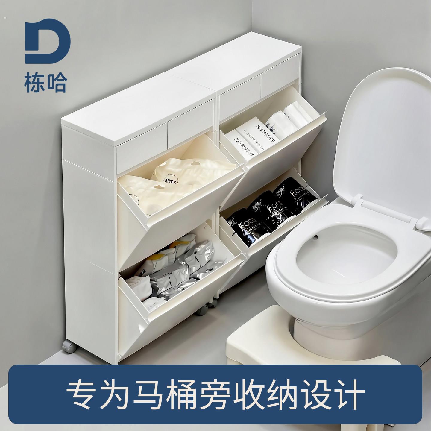 栋哈马桶侧边收纳柜浴室厕所落地防水窄边纸巾姨妈巾化妆室置物架