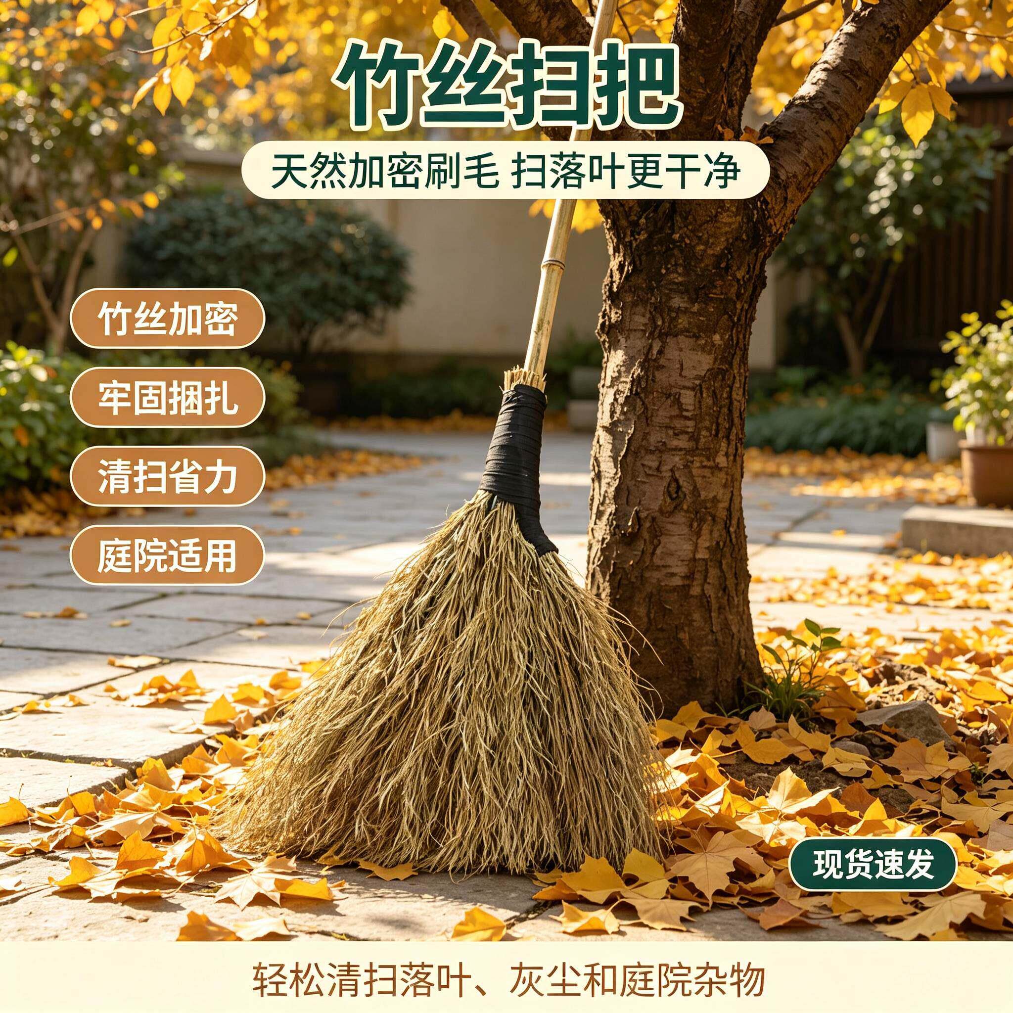 竹扫把扫帚扫把专用农村扫庭院老式车间笤帚扫地室外户外马路结实