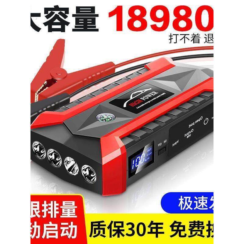 德国进口汽车载电瓶应急启动电源12V锂电池搭电多功能大容量点打