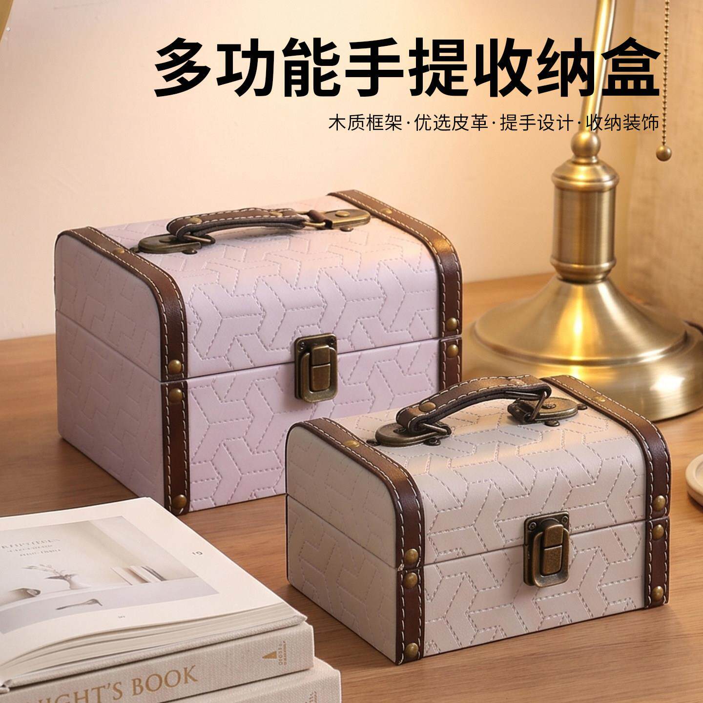 欧式复古木质皮革收纳盒桌面化妆品首饰收纳箱手提样板间装饰盒子