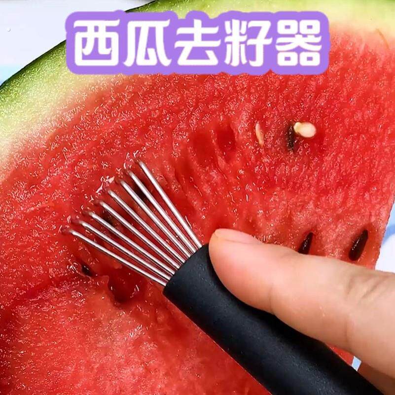 【西瓜去籽神器】304不锈钢吃西瓜专用工具榨西瓜汁取肉分割器刀