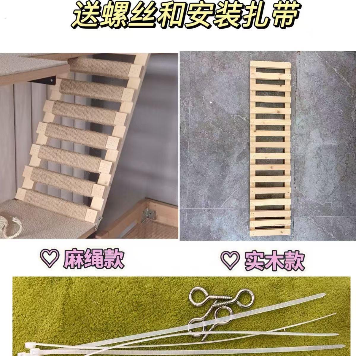 猫别墅专用实木剑麻爬梯猫磨爪猫笼升级配件猫爬楼梯猫咪攀爬架图片