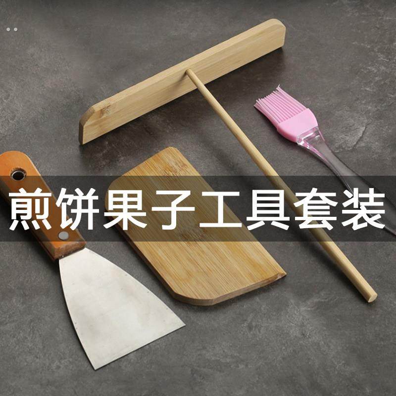 摊煎饼果子工具竹蜻蜓摊饼竹刮子竹耙鸡蛋饼刮板煎饼工具家用神器,厨房/烹饪用具,煎铲,淘宝优惠券,粉丝福利购,淘宝优惠卷
