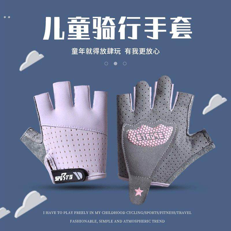 儿童手套骑行自行车防滑减震半指夏季轮滑单杠防起茧男女小孩运动