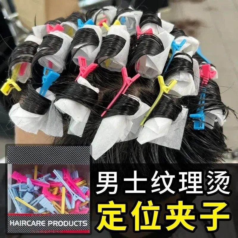 理发店卷发造型烫发定位夹钢夹美发工具盒装冷烫定位烫夹子分区夹