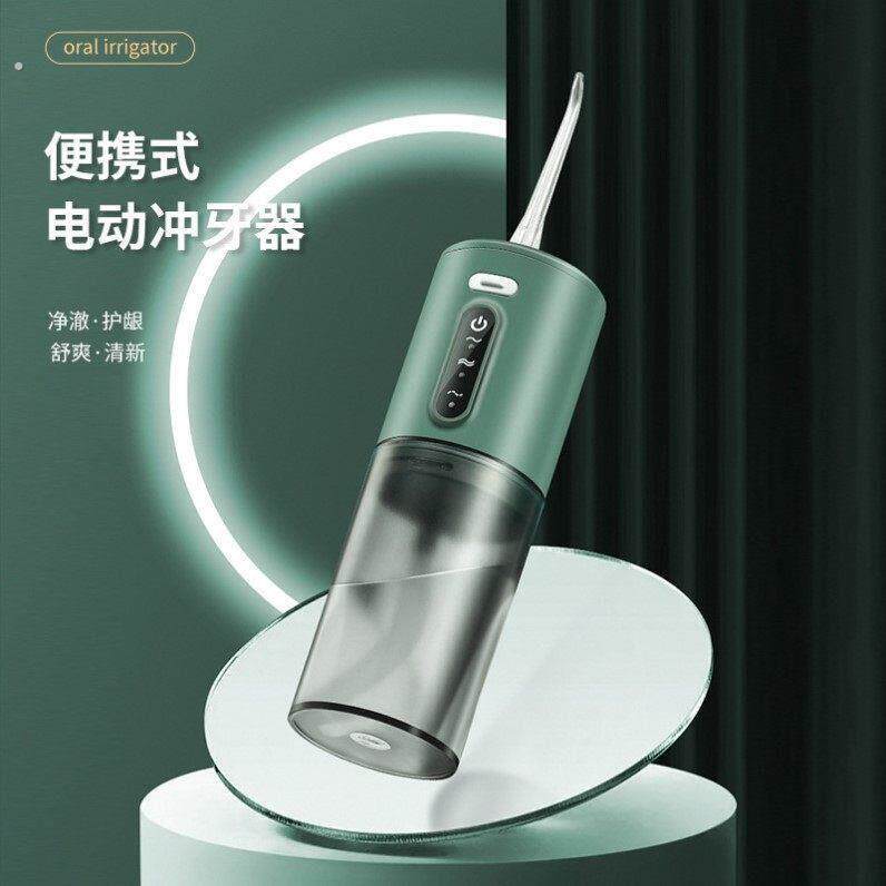 电动冲牙机去残渣洗牙器可携式口腔冲洗器牙缝清洁脉冲牙线清洁器