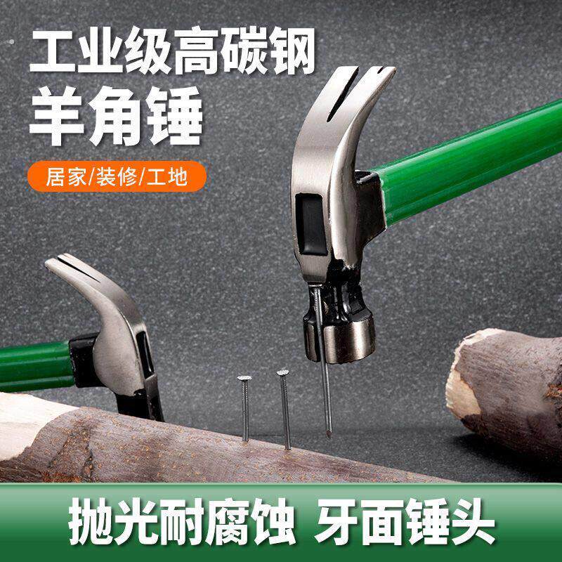 羊角锤木工钉锤电木柄直角锤子防滑吸钉木工锤榔头多功能起钉锤子