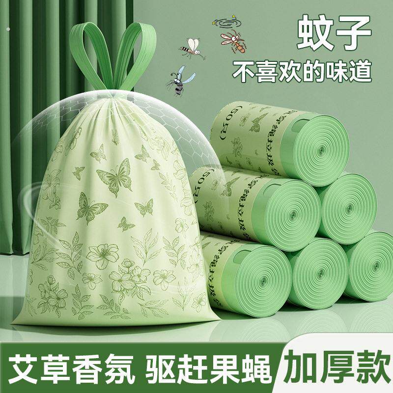 香氛垃圾袋家用手提式加厚防蚊塑料袋2026新款大号免撕抽绳收纳袋