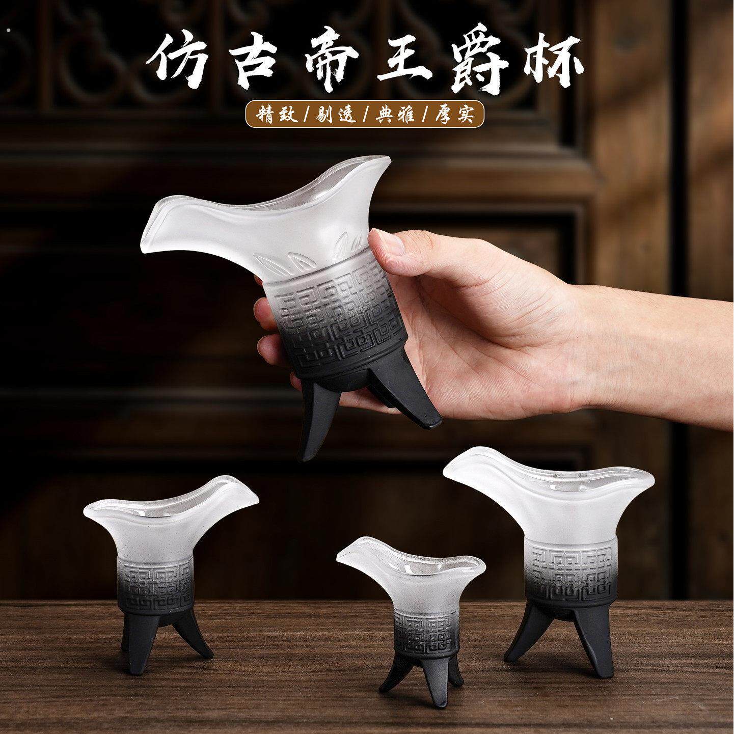 帝王杯小酒杯复古公爵杯一口杯酒樽彷古玻璃爵杯白酒杯分酒器套装