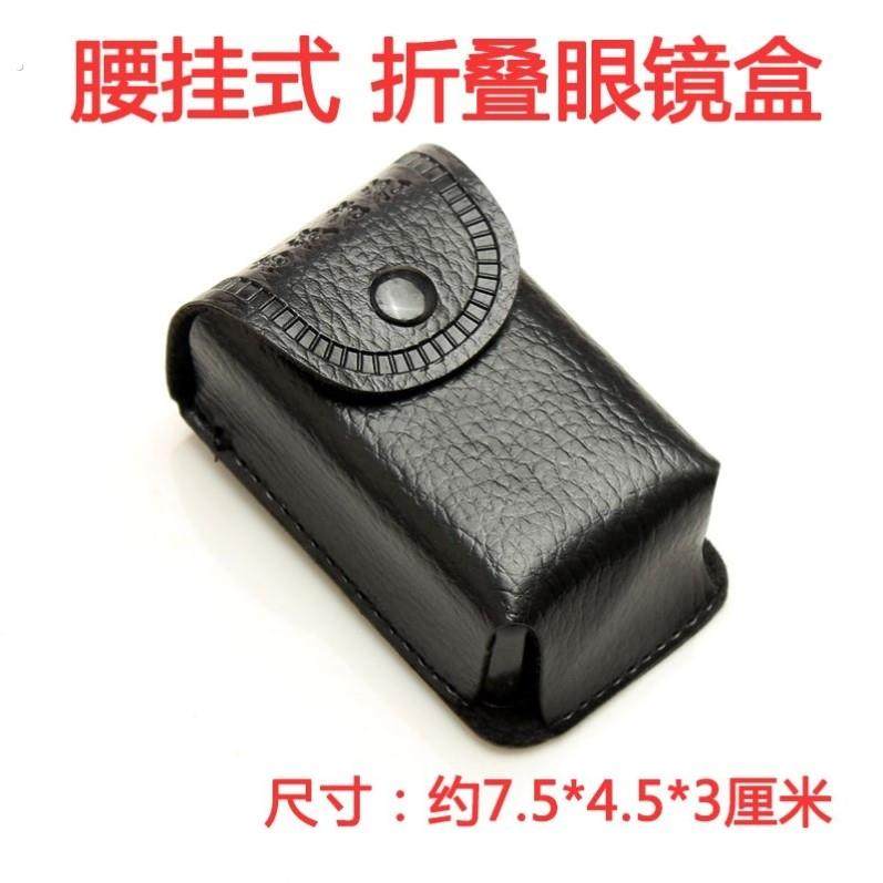 头层牛皮真皮手感折叠老花镜眼镜盒防压可穿皮带挂腰包男皮套便携