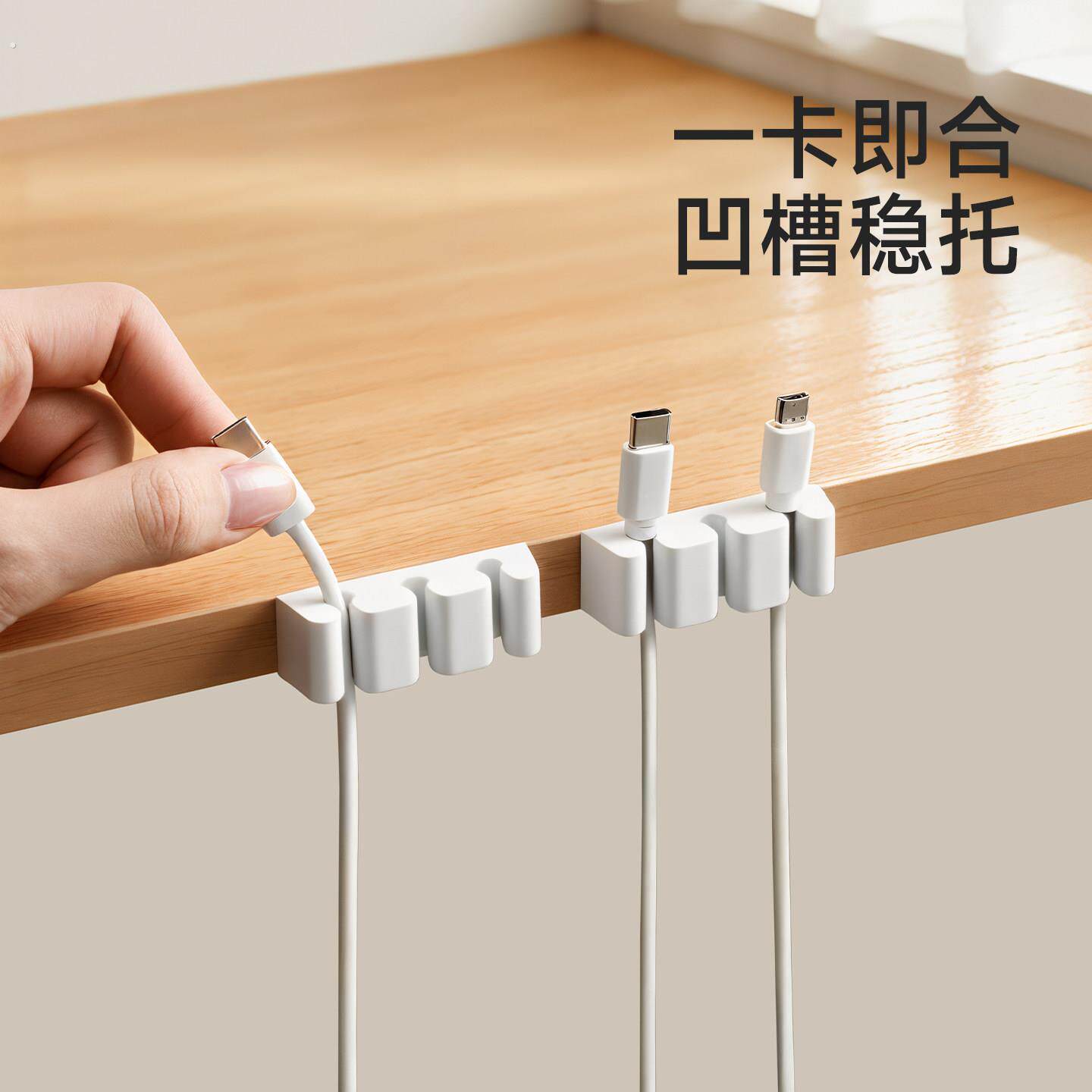 桌面固线器电线收纳夹理线器桌面整理神器一卡即合凹槽稳托集线器