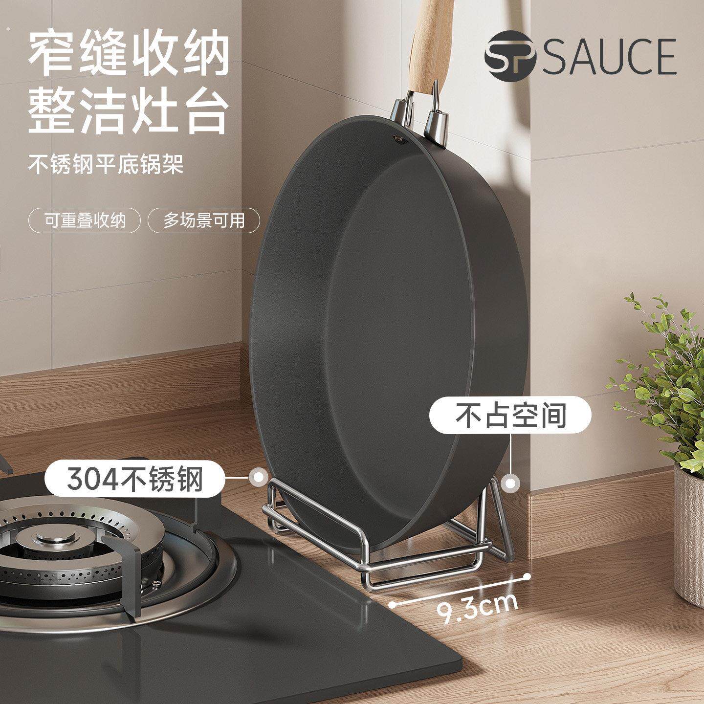 304不锈钢平底锅架锅具架炒锅收纳架锅具沥水垫锅具收纳架锅盖架