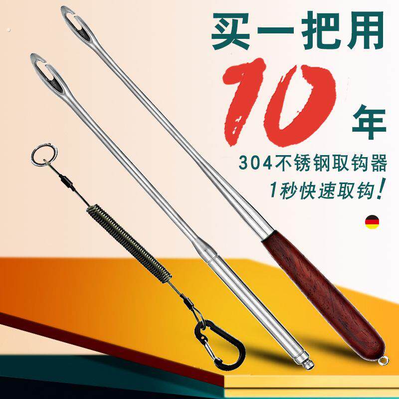 榴弹型不锈钢脱钩器 盲捅快速取钩器 海钓矶钓台钓解摘钩器用不坏