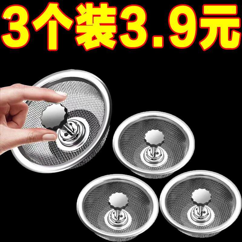 水槽过滤网厨房洗菜盆洗碗水池下水道垃圾防堵盖不锈钢大号通用