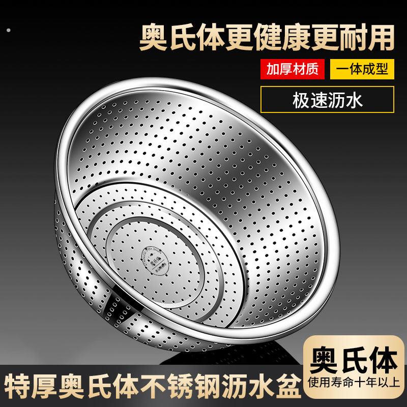 不锈钢盆洗菜盆沥水篮漏盆厨房家用沥水盆滤水篮淘米神器洗米筛子
