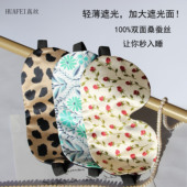 头戴式 6A级真丝眼罩轻薄桑蚕丝助睡眠透气遮光可调节舒适冰敷护眼