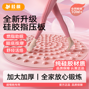 桂枫孙瑞芬推荐 软硅胶指压板足底按摩脚垫超慢跑脚踩跑步垫减肥