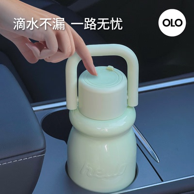 HOLOHOLO车载不锈钢保温杯
