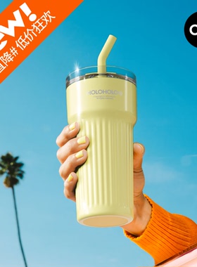 holoholo保温杯316不锈钢大容量水杯子随行新款女便携咖啡吸管杯