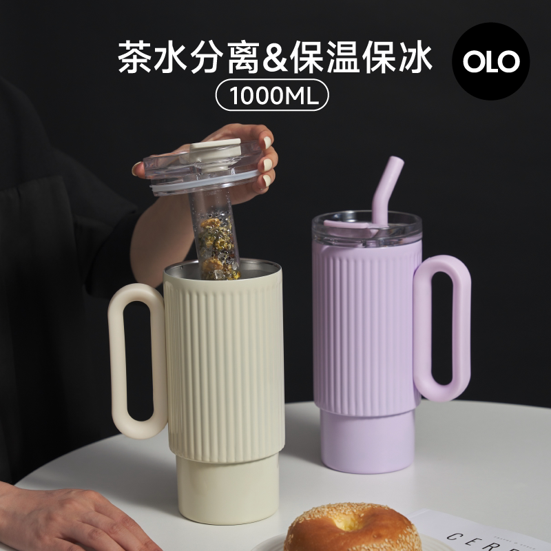 holoholo水杯女生办公室大容量泡茶吸管杯女高颜值新款便携保温杯